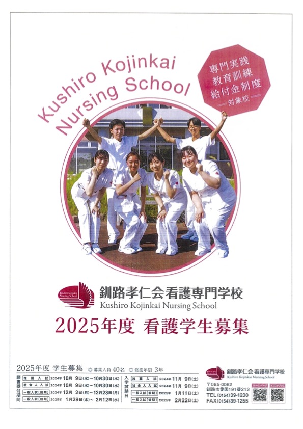 ２０２４年度オープンキャンパスのご案内