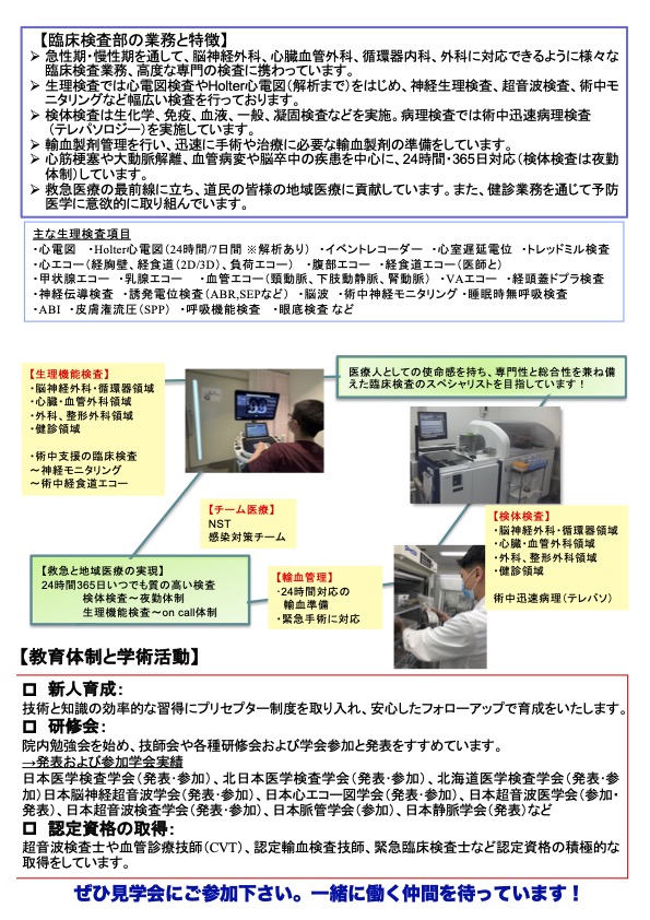 見学会２